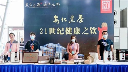 白沙溪成为“2021中国房地产全行业领袖新年峰会暨中国地产冠军榜颁奖盛典”唯一指定用茶