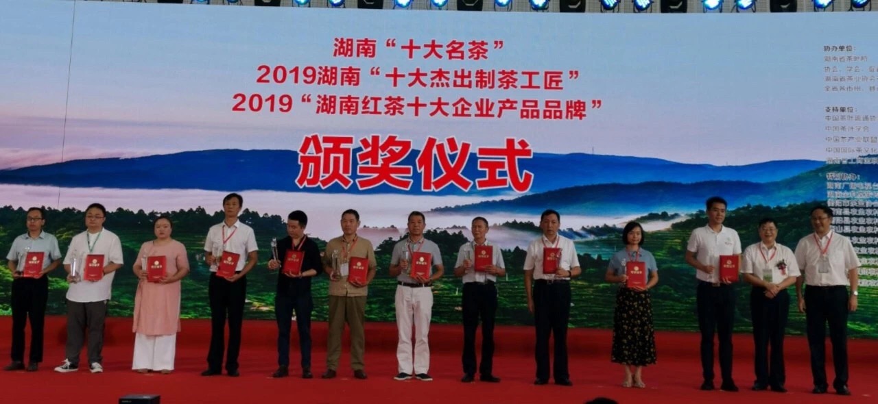 集团品牌盛装参展第十一届湖南茶业博览会 成效显著