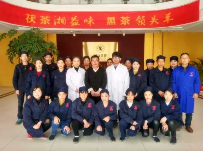 祝贺益阳茶厂有限公司荣获全省非物质文化遗产保护工作先进集体