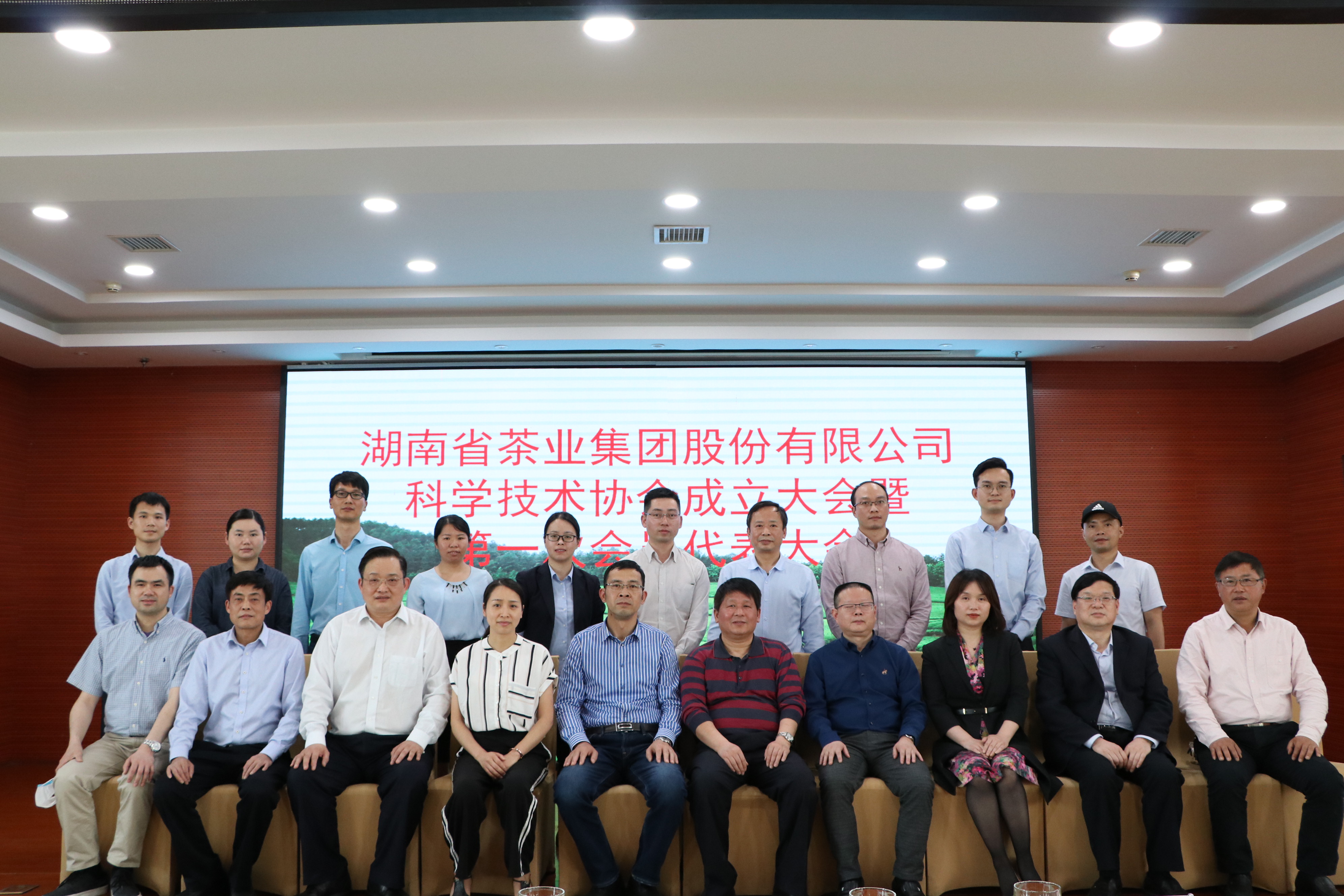 龙珠体育(中国)有限责任公司科学技术协会成立